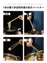 耐熱性の長柄バンブースティック【火鍋・揚げ物用・食洗器対応】