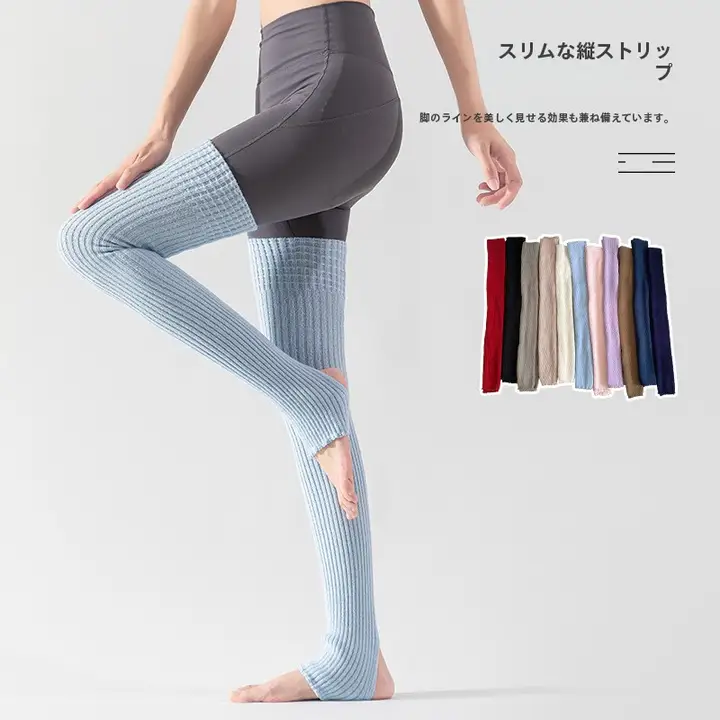 暖かい膝上ヨガダンスソックス【女性用・保温・トレーニング対応】（セットアップ対応）