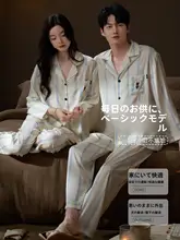 長袖アイスシルクカップルパジャマ【ストライプデザイン・春秋用・男性用女性用対応】（セットアップ対応）