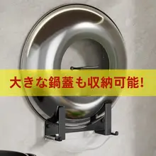 壁掛けキッチン用まな板&鍋蓋ラック【穴あけ不要・省スペース】