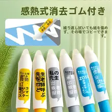 黒と青の消せる中性ペン【小学生向け・再筆記可能・極細タイプ】