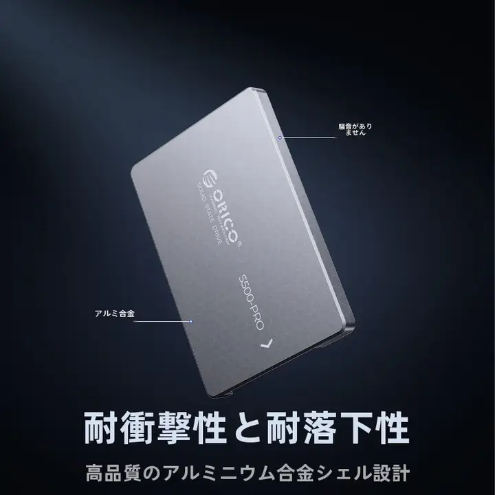 Orico 内蔵SSD 2.5インチ SATA デスクトップPC ノートPC 512GB 1TB 2TB 「ORICO」