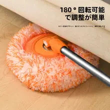 家庭用 天井掃除用 サンフラワークロスモップ【壁清掃・ほこり取り工具】