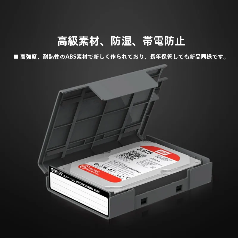 ORICO PHP-35 3.5インチ外付けハードディスクケース：MacBook向け保護と収納の実用性を徹底検証