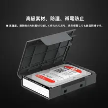 ORICO 3.5インチ外付けハードディスクケース【収納・保護カバー付き】