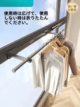 穴あけ不要の折りたたみ式物干し竿【バルコニー用・壁掛け対応】