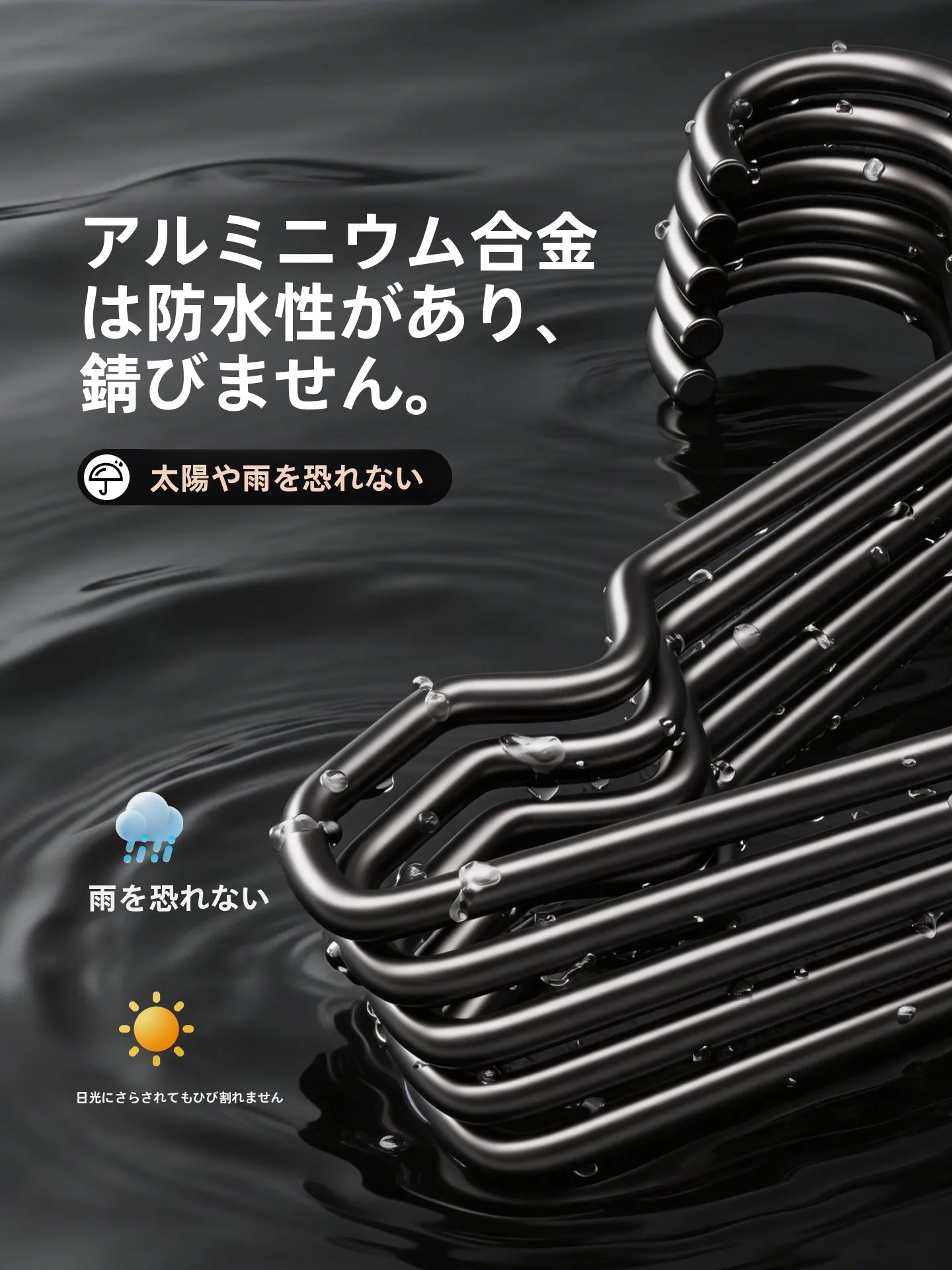 アルミ合金製ハンガー：欧風デザインと高級感を実現するクローゼット用ハンガーラック