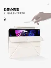 Apple iPad 11用 磁気吸着式保護ケース【横置き・縦置き対応・ペンホルダー付き・12.9インチ】