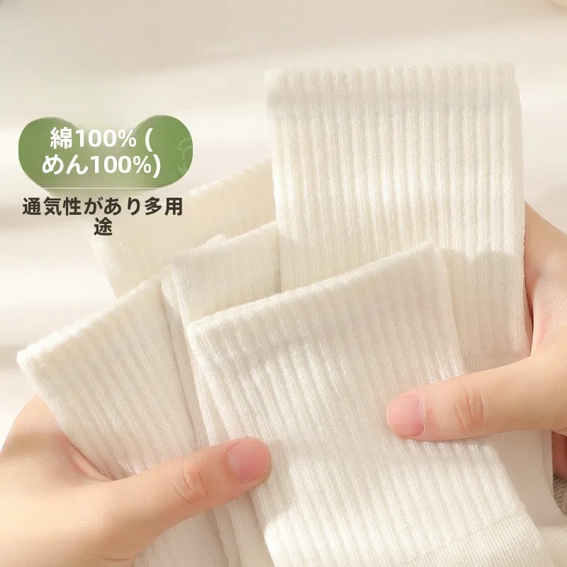 春秋用 白色コットン中筒ソックス：吸汗通気性と女性用の実用性を徹底解説