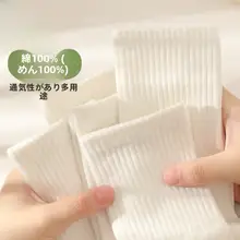 春秋用 白色コットン中筒ソックス【吸汗・通気性・女性用】