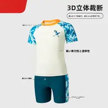 子供用水着【男の子向け・分体式・速乾・防晒・プール遊び対応】（セットアップ対応）