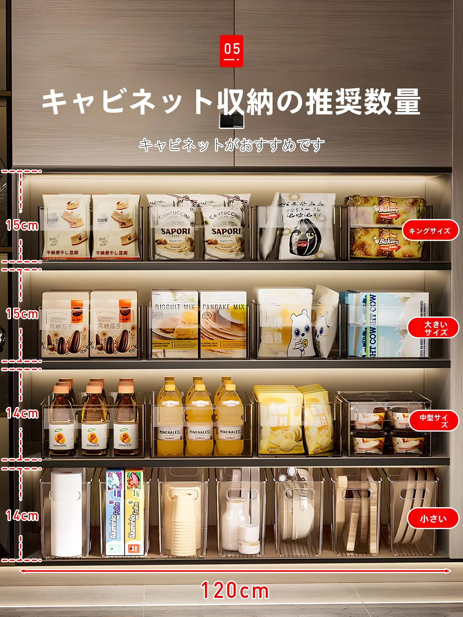 透明収納ボックス：アクリル製のキッチン・デスク用収納の実用性と効果