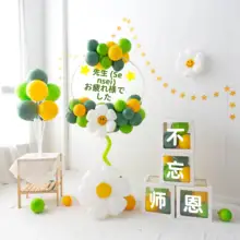 卒業シーズンの装飾用風船ボックス立柱置物【小学校・幼稚園・教室用】