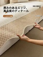 ソファカバー 変形 滑り止め 上品 オールシーズン ストレートソファ用 シート