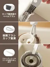 三合一カップ洗浄ブラシ【保温カップ用・隙間掃除・カップ口クリーナー】