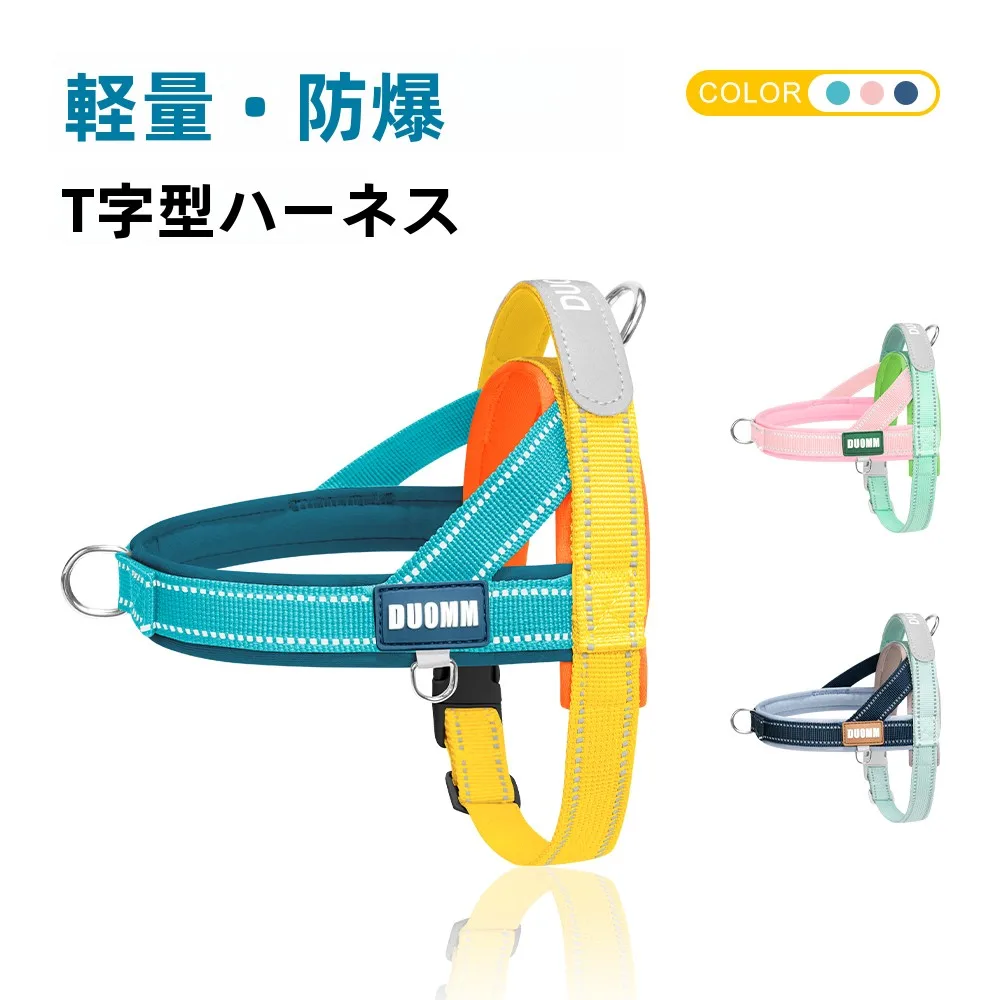 犬用ハーネス型リード：中小型犬向けの実用性と装着性を徹底解説
