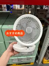 充電式デスクトップ静音ファン【エアサーキュレーター・壁掛け対応】