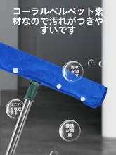 水拭き＆乾拭き両用モップ用マイクロファイバー替えシート【極上の柔らかさ・珊瑚絨】