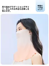 夏用紫外線カット全顔面カバー【防寒効果・軽量・アウトドア用・サイクリング対応】