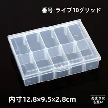 分割収納ボックス【ネイルアート・10分割・プラスチック製・蓋付き】