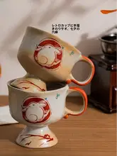 ヴィンテージ風の陶器製コーヒーカップ【高脚・ウサギデザイン・女性向けギフト】