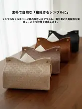 竹編みデザインの高級ティッシュボックス【ナプキン収納・リビング用・デスク上】