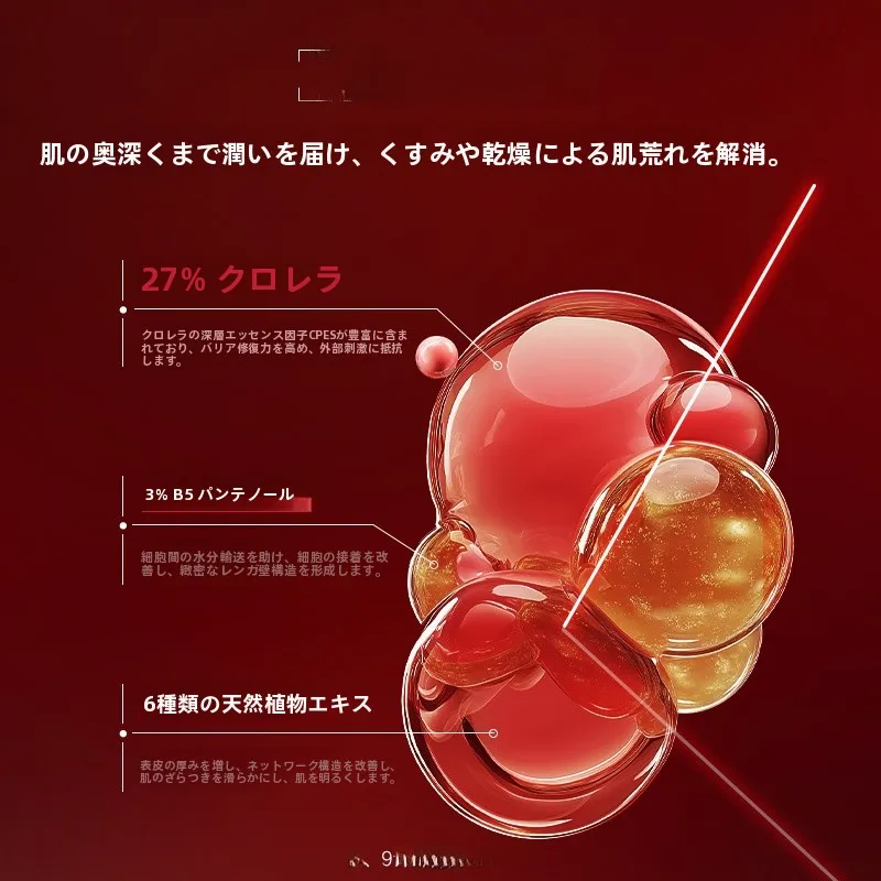 エイジングケア効果のある滋養フェイスマスク：皺・引き締め・保湿の実証データと使用シーン