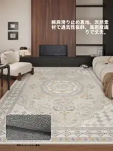 防水・防汚設計のレトロ風リビング用カーペット【ソファ・テーブル用・簡単お手入れ】
