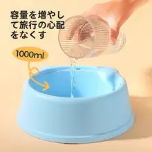 散水しない犬用フローティングボウル【ペット用・水浸入防止・浮遊設計・首保護】