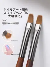 ネイルアート用弾力性ブラシ【グラデーション塗装・広幅・丸型先端】