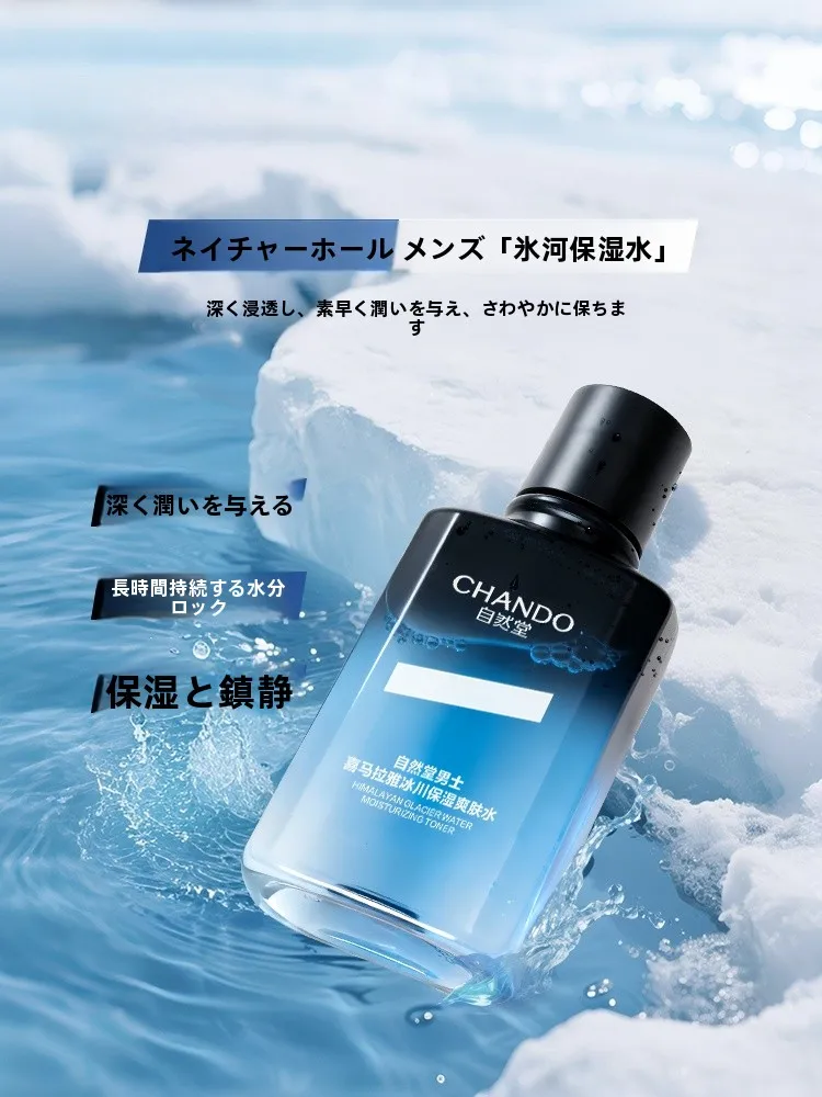 30代男性肌膚のきれいな 方法：CHANDO ヒマラヤアイスグレース モイスチャーローションの実際の効果と使い方