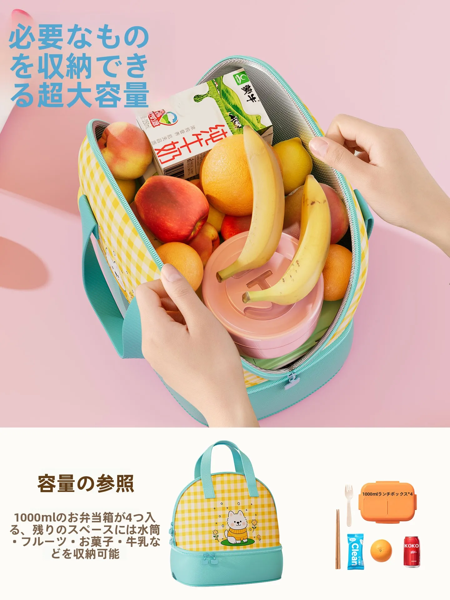 大容量アルミ箔保温バッグ：防水・保冷・学生用の実用性と付録内容を徹底解説