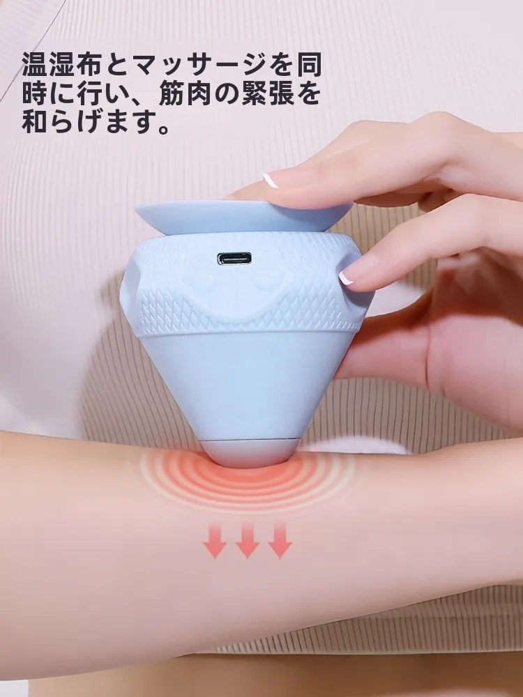 吸盤式電動筋膜リリーバー：肩甲骨・振動・温熱マッサージの効果と使い方