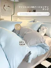 アイスシルクカバー 寮用 150x200 四点セット 夏