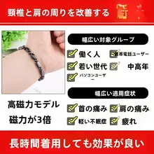 高級磁気療法ネックレス【強磁性・男性用・女性用・睡眠サポート】