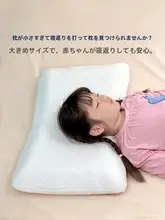 快適な眠りをサポート！子供用記憶フォーム枕【厚みのある首サポート・ふわふわ】