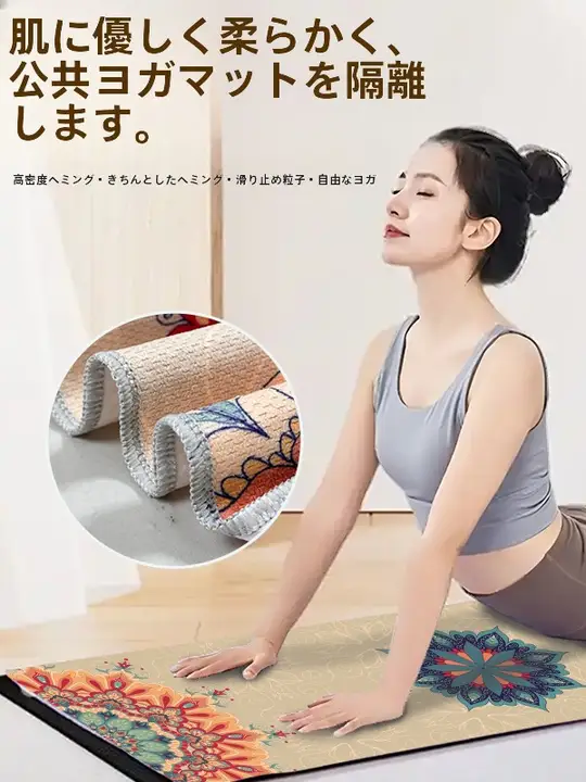 防滑ヨガマット【印刷デザイン・洗濯機使用可・フィットネス用】