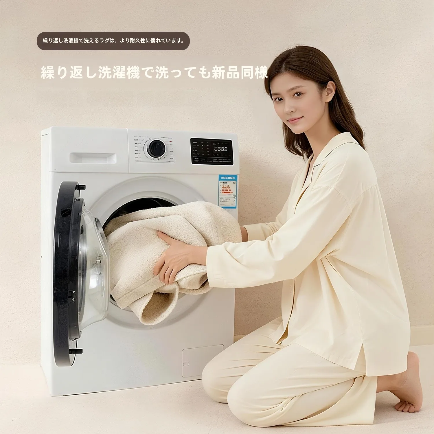 クリーム風デザイン洗えるラグ：防水防汚機能と取り外し洗濯の実用性を徹底比較