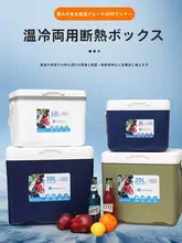 車載用ミニ冷蔵庫【携帯型・アウトドア用・保温機能付き】