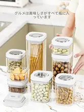 プッシュ式密閉容器【食品グレードプラスチック・コーヒー豆・茶葉・乾物用・収納ボックス】