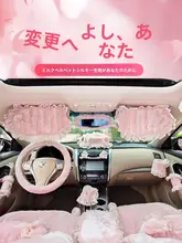 可愛いデザインの車内装飾セット【冬季用・ピンク・シートベルトパッド・バックミラーカバー・CD収納】
