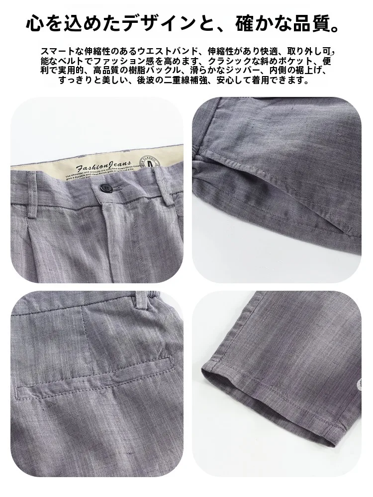 通勤用リネン混紡パンツ：夏の涼しさと快適さを実現する都市スタイル