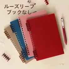 B5活用バインダー DIYプラスチックリングカバー【A5/A4対応・取り外し可能】
