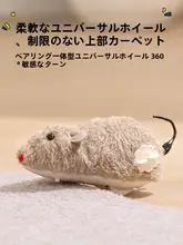 電動ネズミ 猫用 おもちゃ 体力消耗