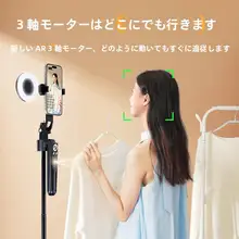 防振ジンバル式旅行用ポータブル自撮り棒【スタンド式・スマホ対応・360度回転・全自動追尾機能】