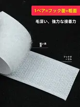 マジックテープ シューズ 子供向け 貼り付け 便利 交換