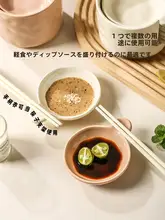 高級陶器製 調味料皿【火鍋・焼肉用・小皿・醤油・酢用】