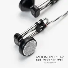高音質の有線平型イヤフォン【ハイファイ・入門用・極上の柔らかさ】