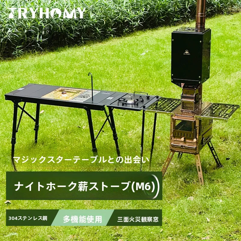 アウトドア用多機能ポータブル折り畳みストーブ【拡張テーブル付き・薪ストーブ】