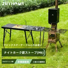 アウトドア用多機能ポータブル折り畳みストーブ【拡張テーブル付き・薪ストーブ】